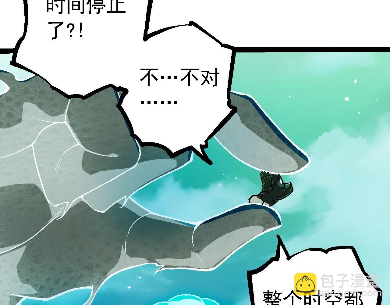 從大樹開始的進化 - 第236話 十二萬九千六百年之前(2/3) - 8