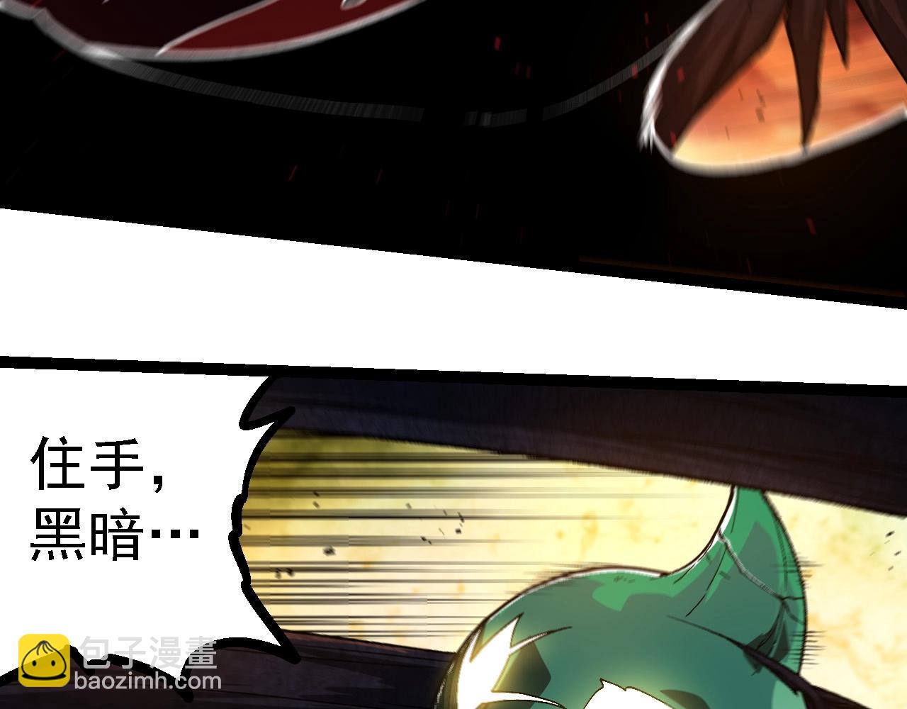 從大樹開始的進化 - 第236話 十二萬九千六百年之前(1/3) - 8