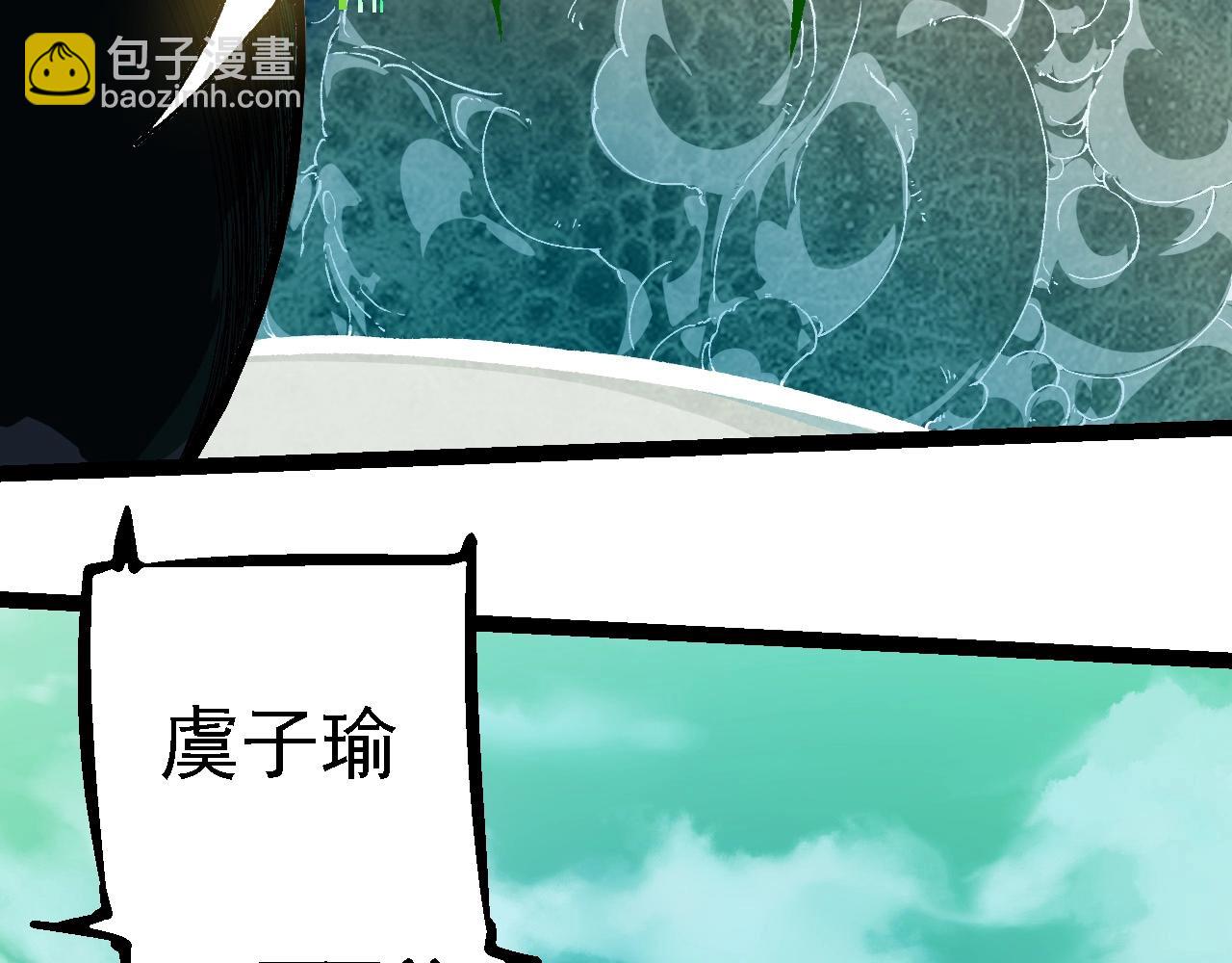 從大樹開始的進化 - 第236話 十二萬九千六百年之前(2/3) - 3