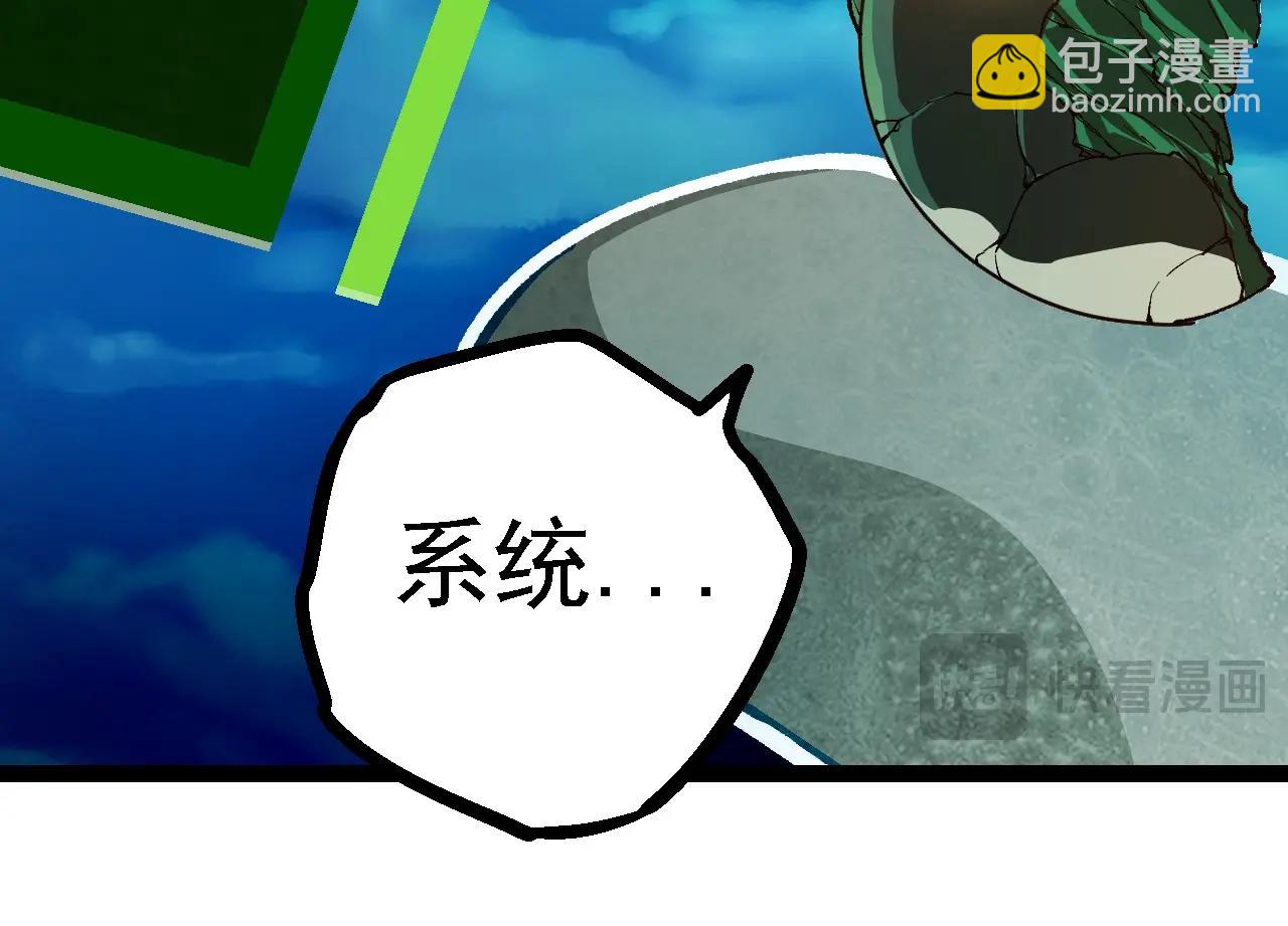 從大樹開始的進化 - 第236話 十二萬九千六百年之前(2/3) - 6