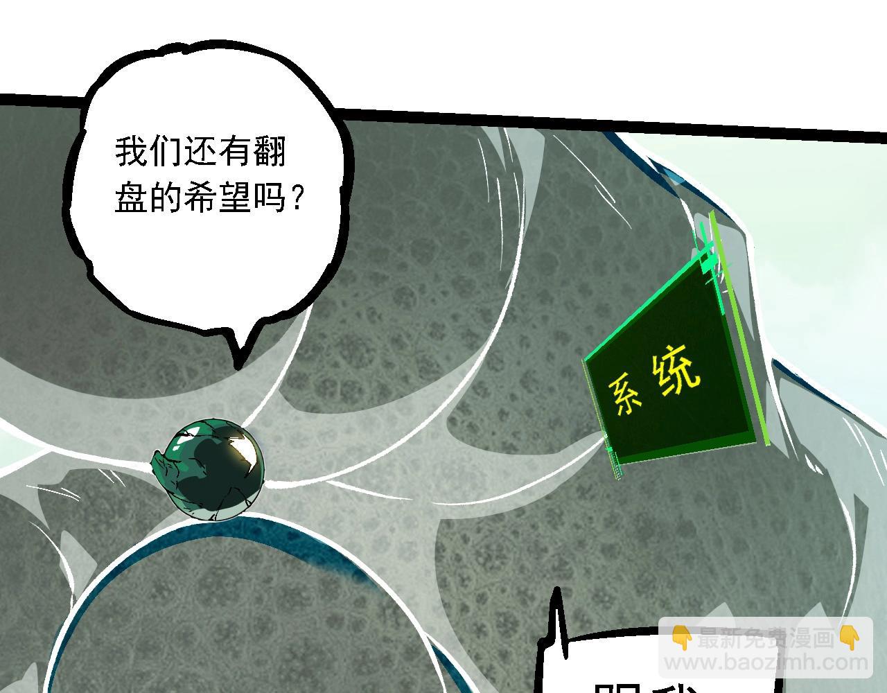 從大樹開始的進化 - 第236話 十二萬九千六百年之前(2/3) - 7