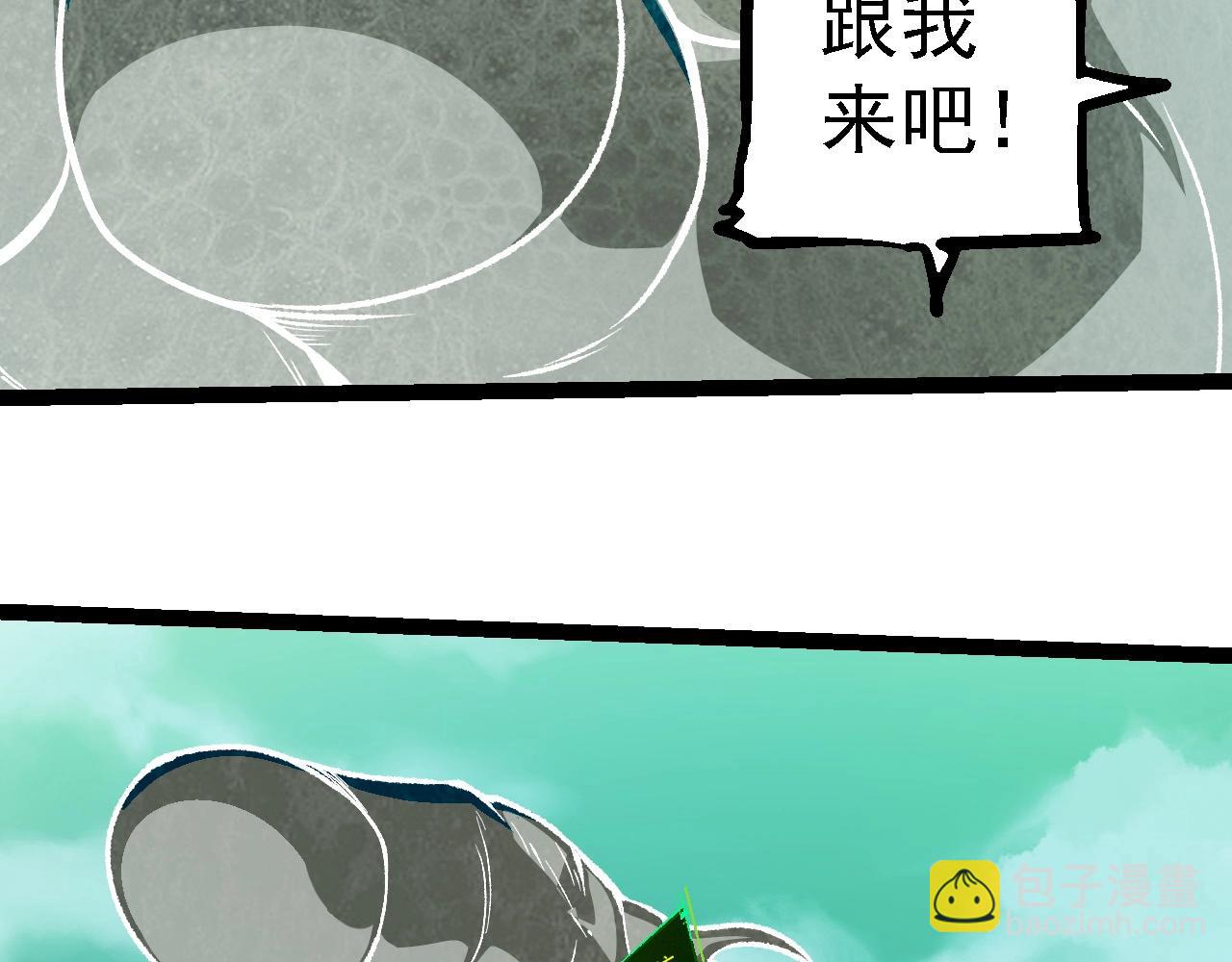 從大樹開始的進化 - 第236話 十二萬九千六百年之前(2/3) - 8