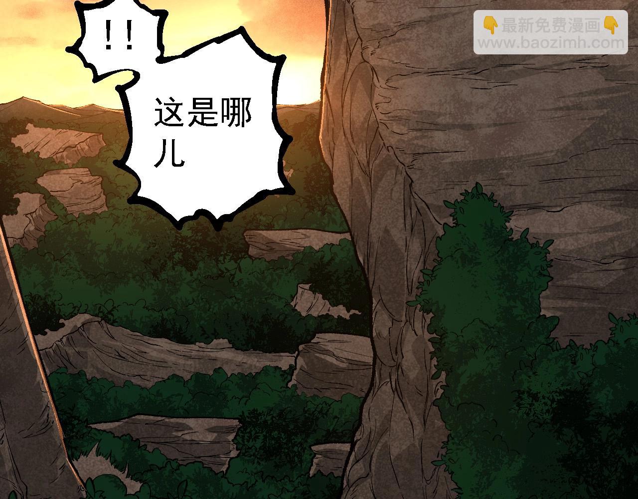 從大樹開始的進化 - 第236話 十二萬九千六百年之前(2/3) - 3