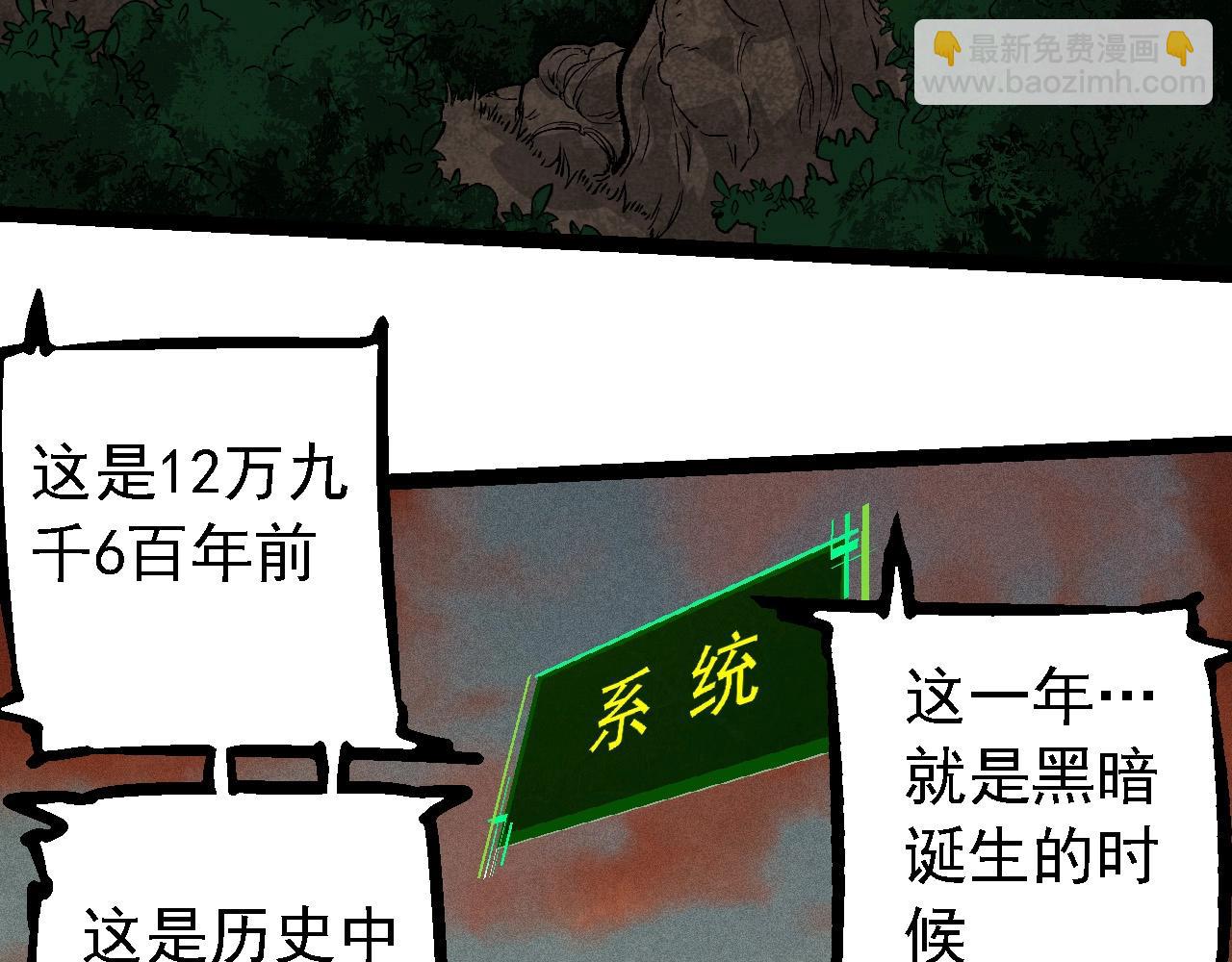 從大樹開始的進化 - 第236話 十二萬九千六百年之前(2/3) - 4