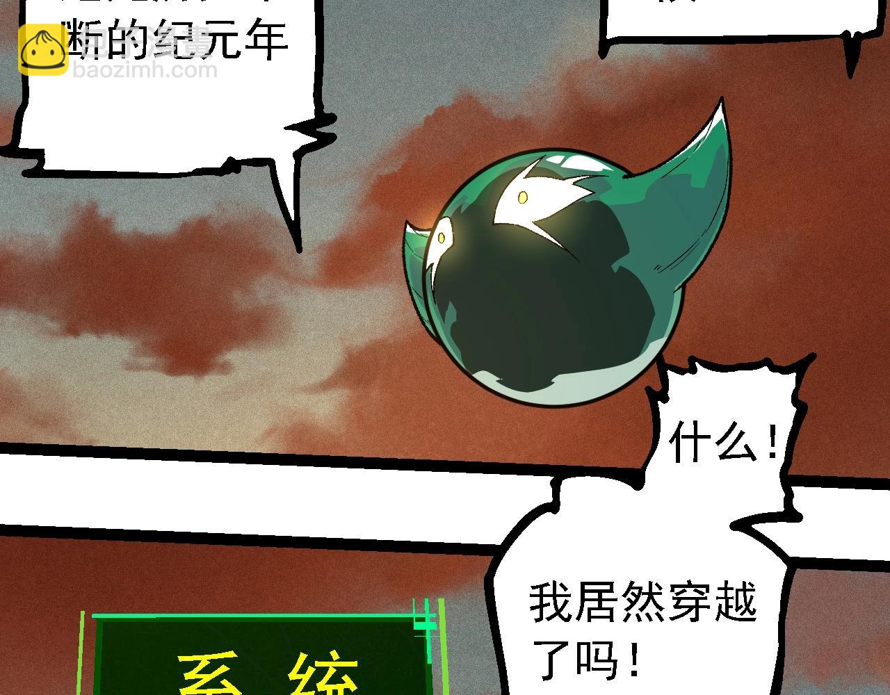 從大樹開始的進化 - 第236話 十二萬九千六百年之前(2/3) - 5