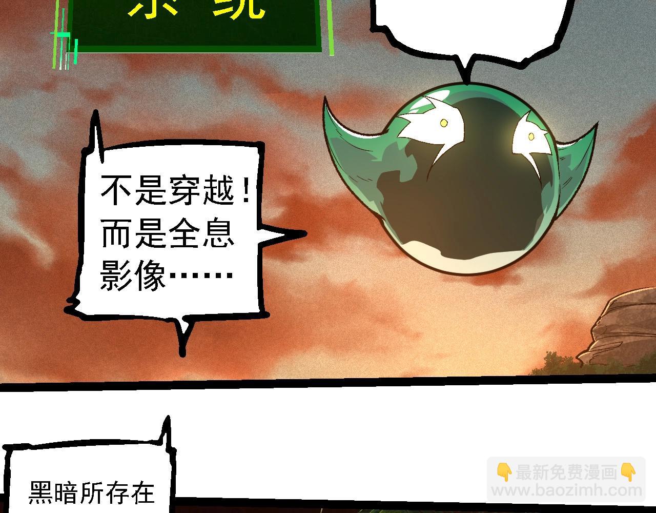 從大樹開始的進化 - 第236話 十二萬九千六百年之前(2/3) - 6