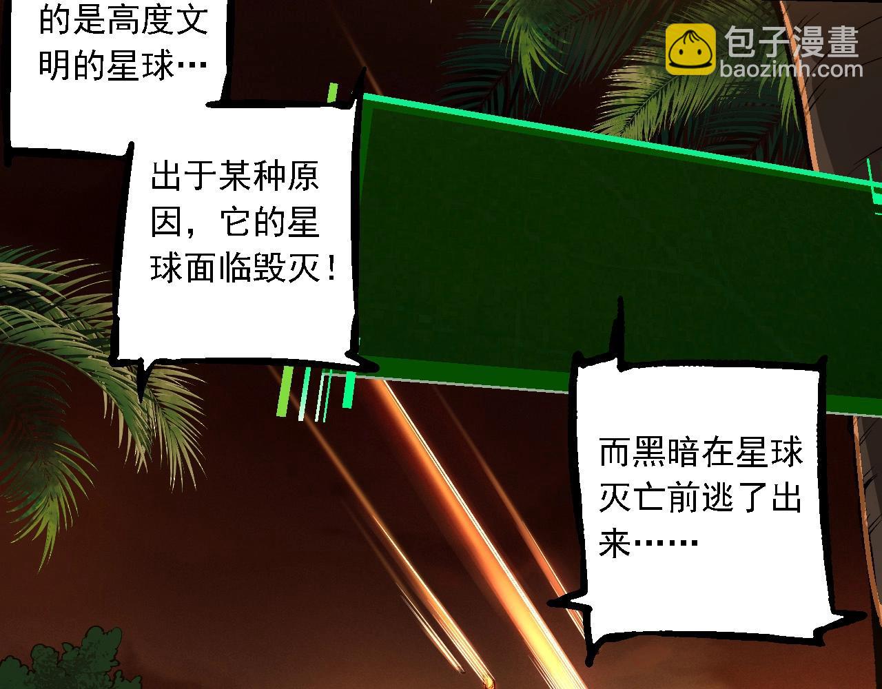 從大樹開始的進化 - 第236話 十二萬九千六百年之前(2/3) - 7