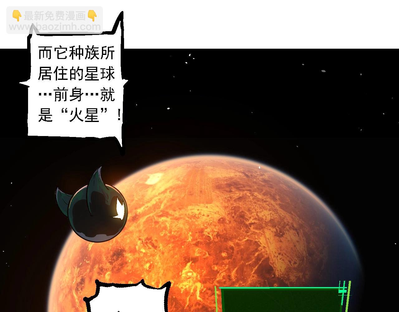 從大樹開始的進化 - 第236話 十二萬九千六百年之前(2/3) - 1