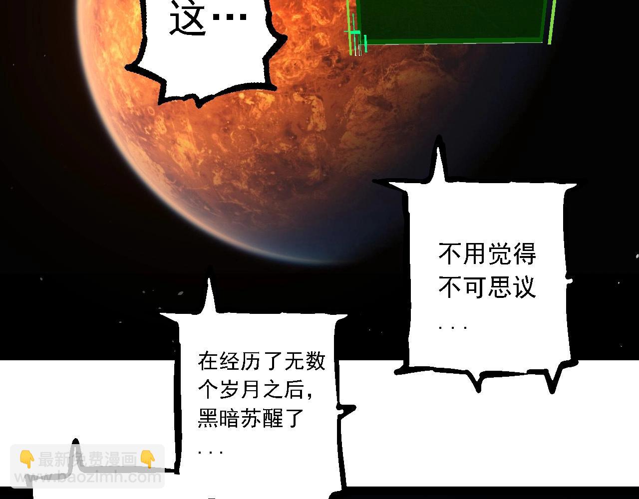 從大樹開始的進化 - 第236話 十二萬九千六百年之前(2/3) - 2