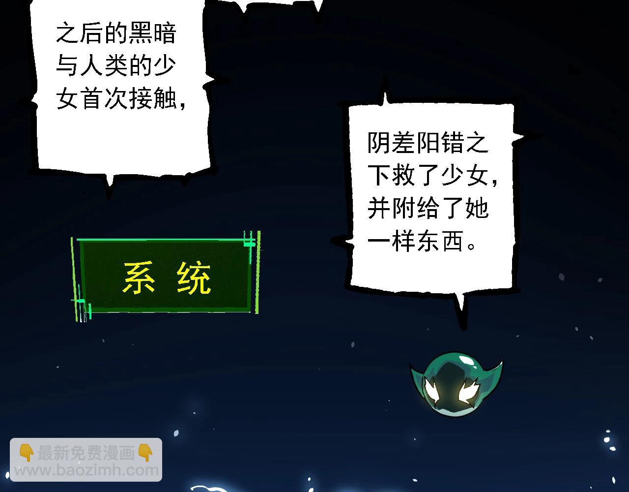 從大樹開始的進化 - 第236話 十二萬九千六百年之前(2/3) - 3