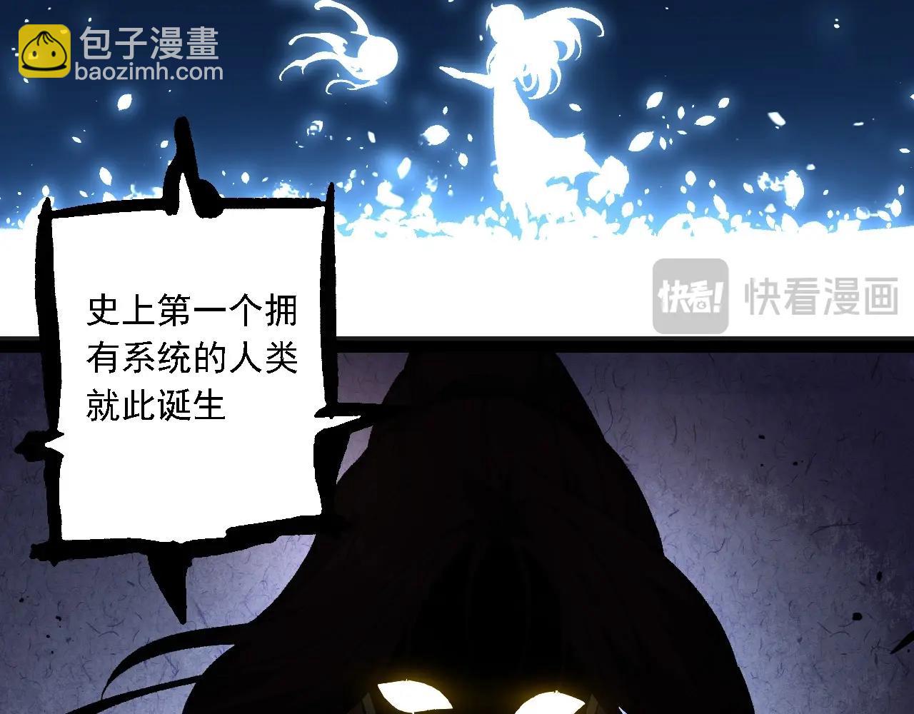 從大樹開始的進化 - 第236話 十二萬九千六百年之前(2/3) - 4