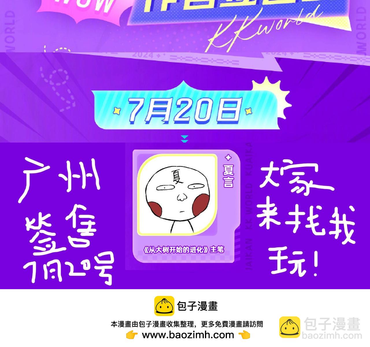 從大樹開始的進化 - 第238話 系統真實的身份(3/3) - 2