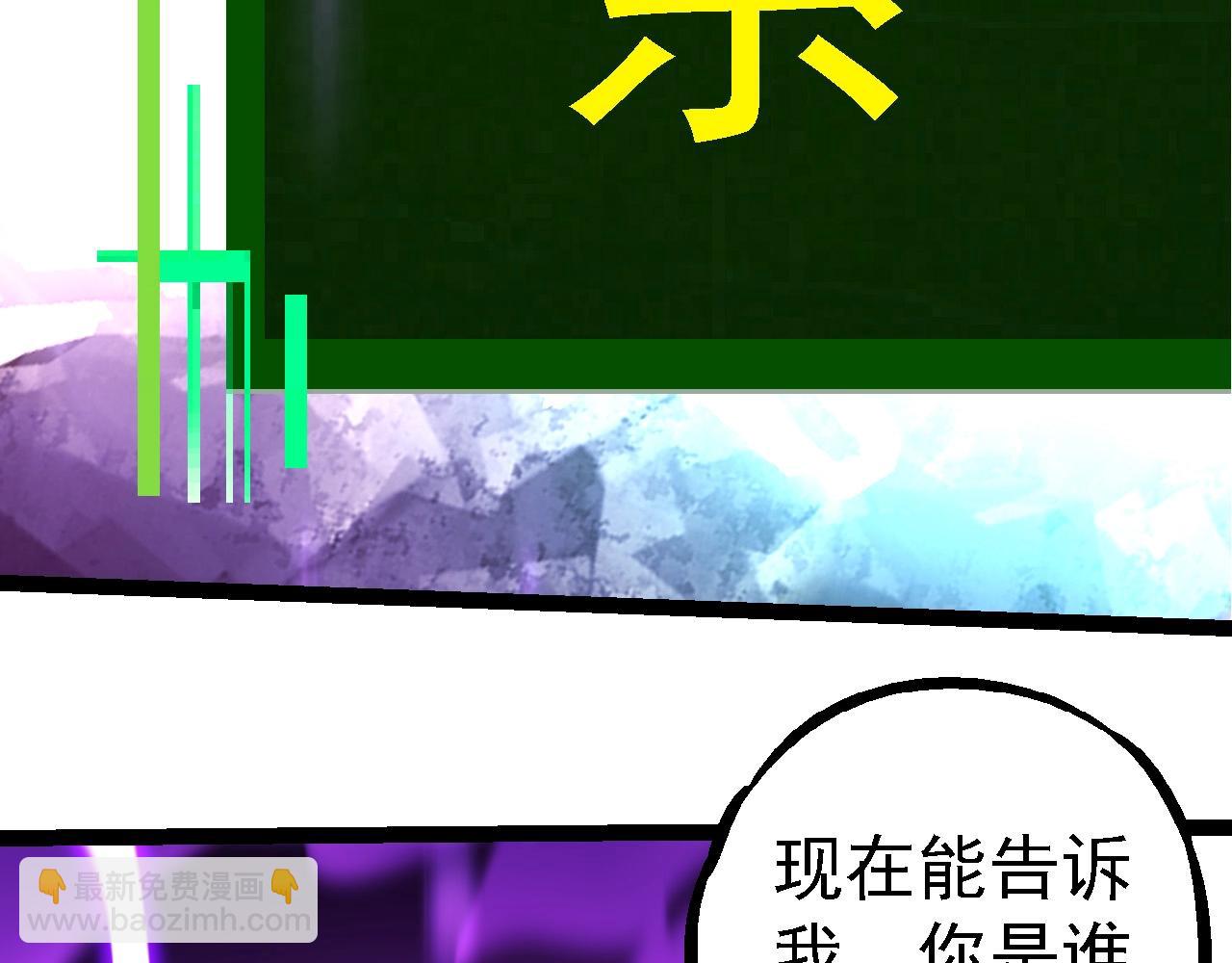 從大樹開始的進化 - 第238話 系統真實的身份(1/3) - 3