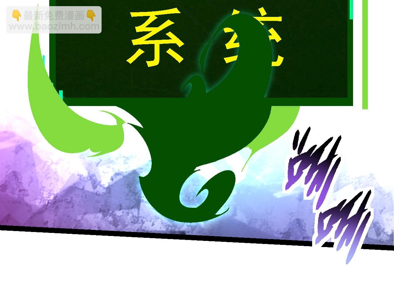 從大樹開始的進化 - 第238話 系統真實的身份(1/3) - 6