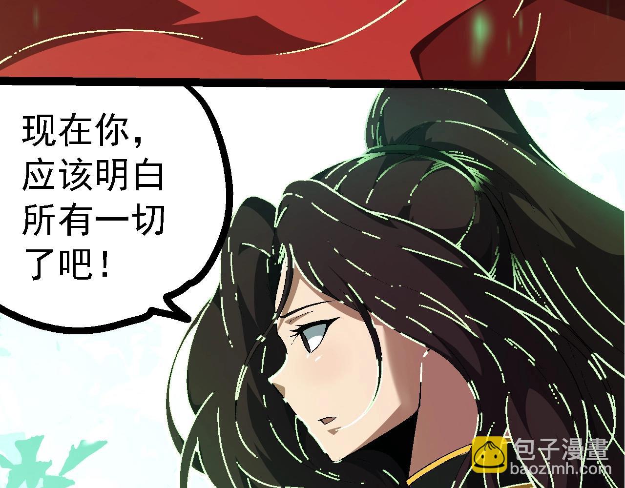 從大樹開始的進化 - 第238話 系統真實的身份(1/3) - 4