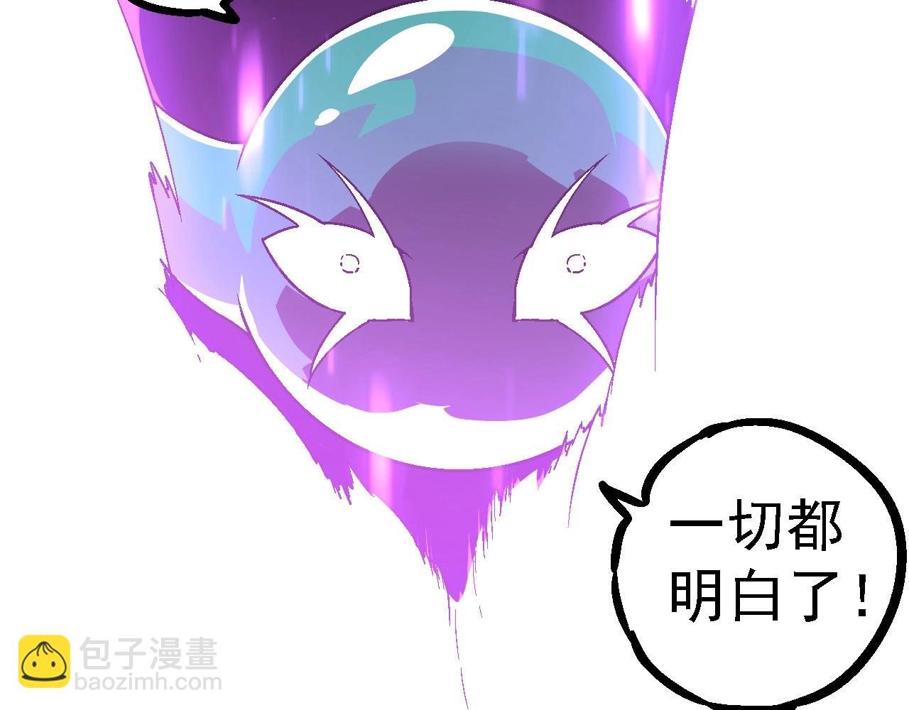 從大樹開始的進化 - 第238話 系統真實的身份(1/3) - 6