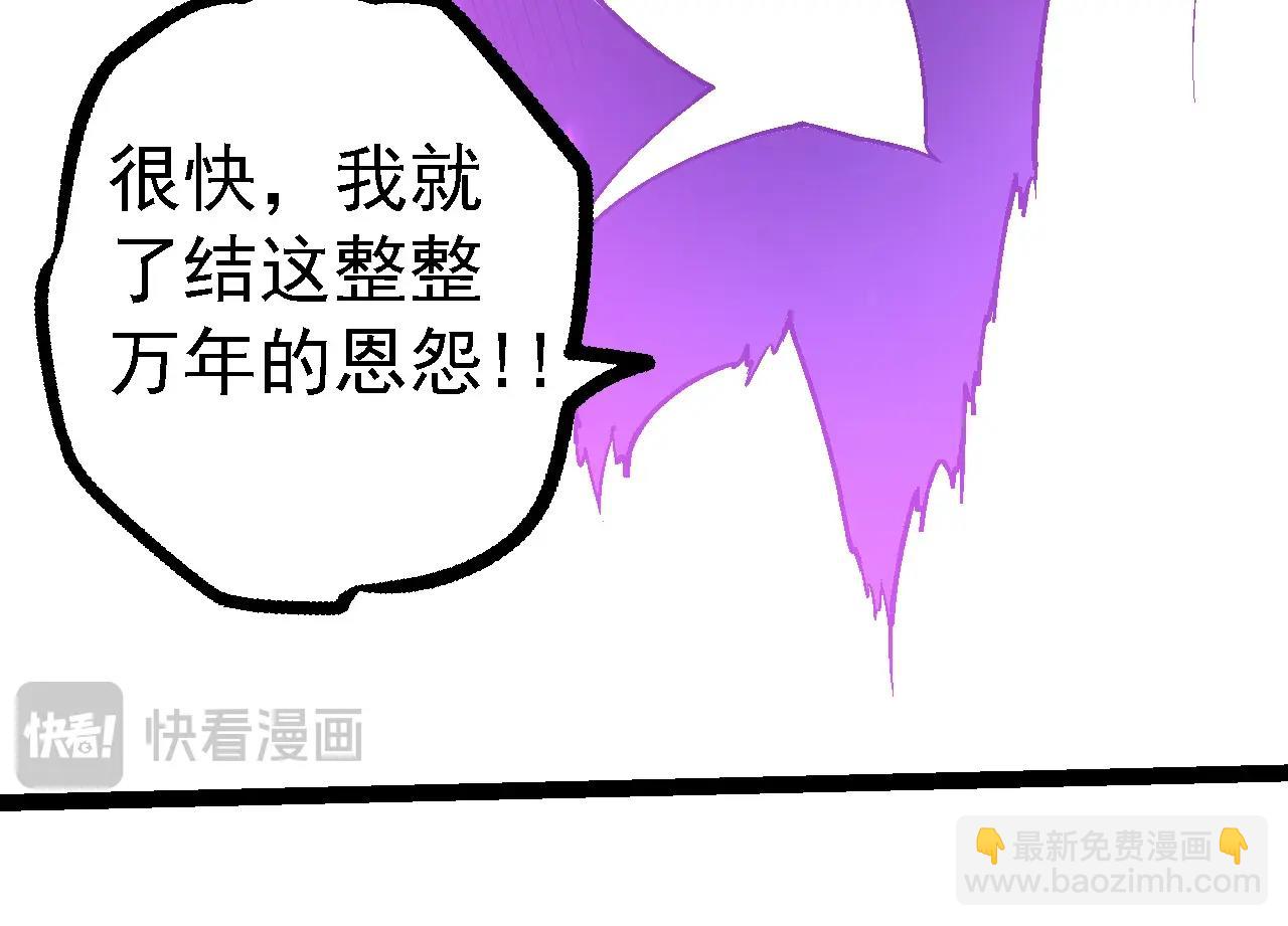 從大樹開始的進化 - 第238話 系統真實的身份(1/3) - 8