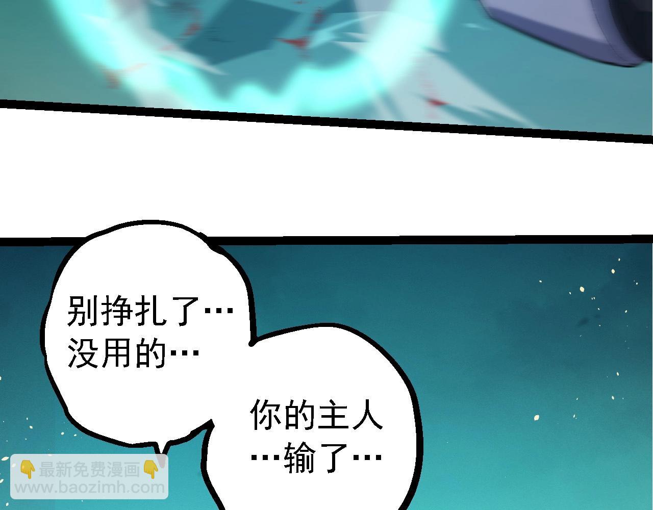 從大樹開始的進化 - 第238話 系統真實的身份(1/3) - 4