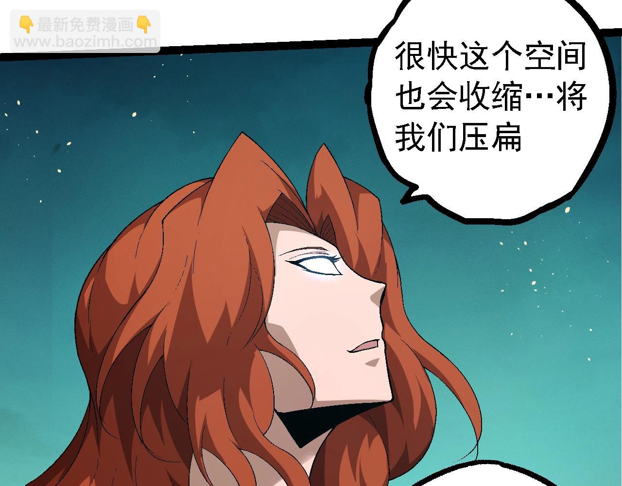 從大樹開始的進化 - 第238話 系統真實的身份(1/3) - 6