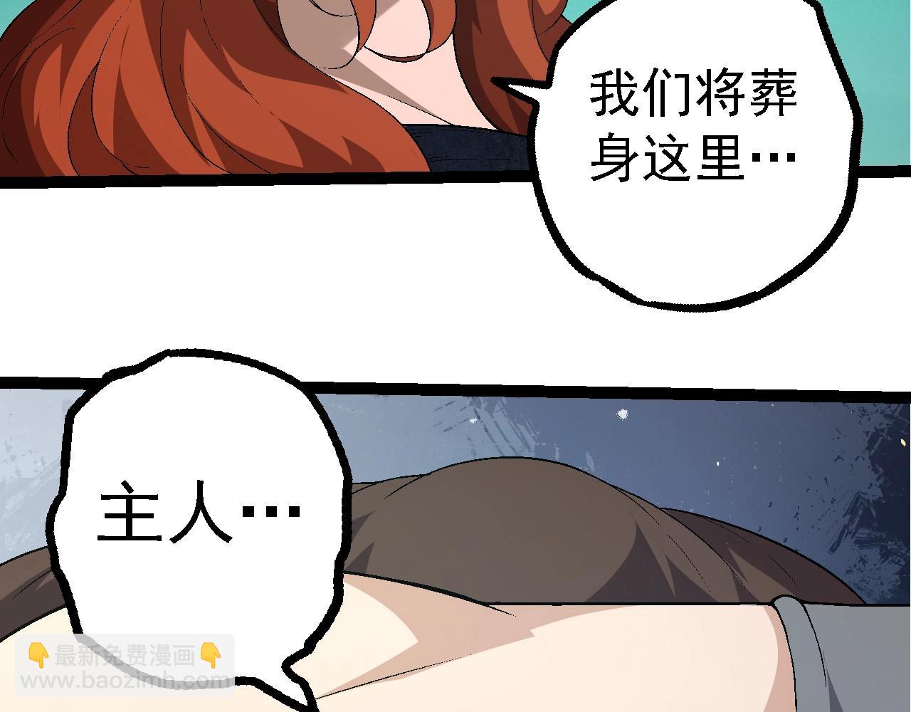 從大樹開始的進化 - 第238話 系統真實的身份(1/3) - 7