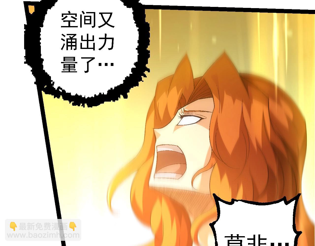 從大樹開始的進化 - 第238話 系統真實的身份(1/3) - 6