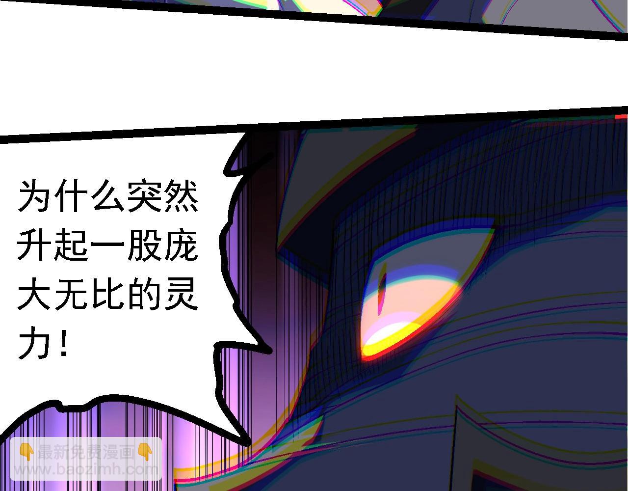 從大樹開始的進化 - 第238話 系統真實的身份(2/3) - 6