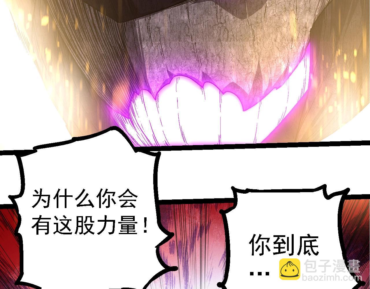 從大樹開始的進化 - 第238話 系統真實的身份(2/3) - 7