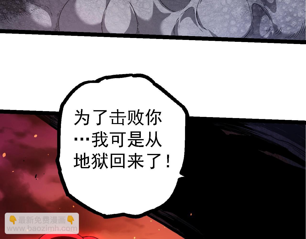 從大樹開始的進化 - 第238話 系統真實的身份(2/3) - 1