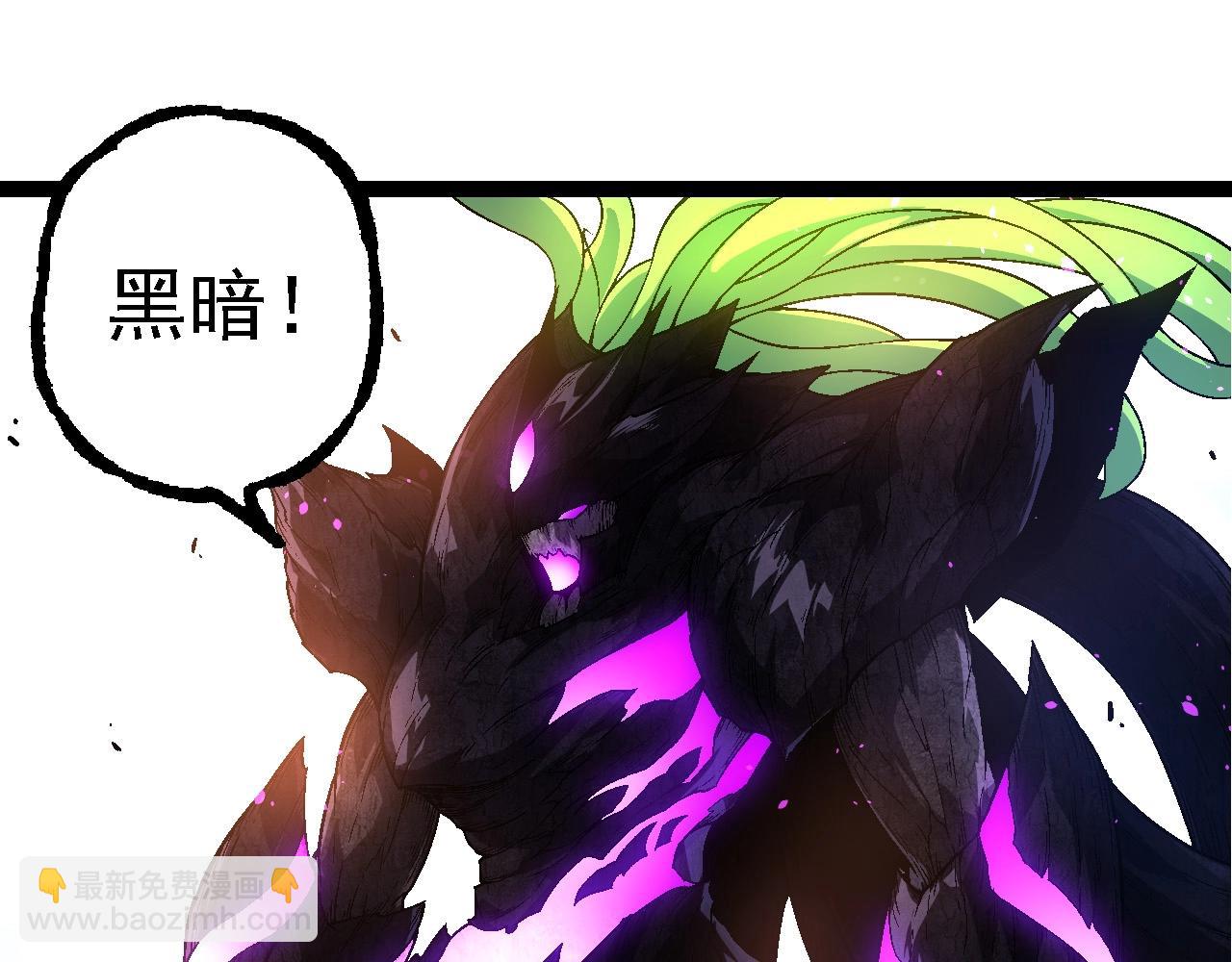 從大樹開始的進化 - 第238話 系統真實的身份(2/3) - 3