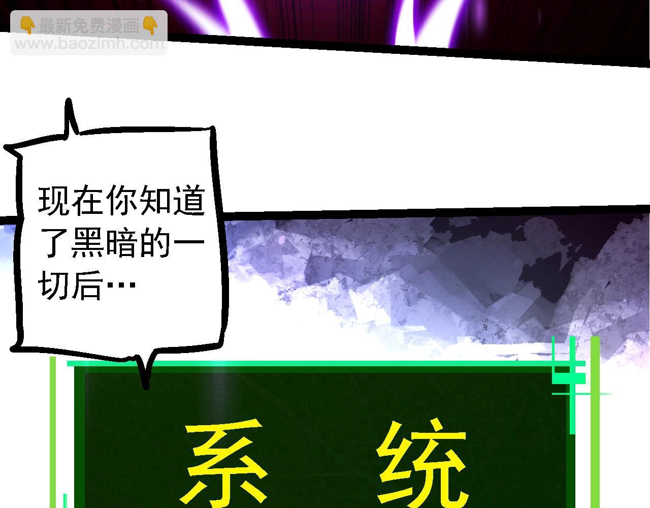 從大樹開始的進化 - 第238話 系統真實的身份(1/3) - 7