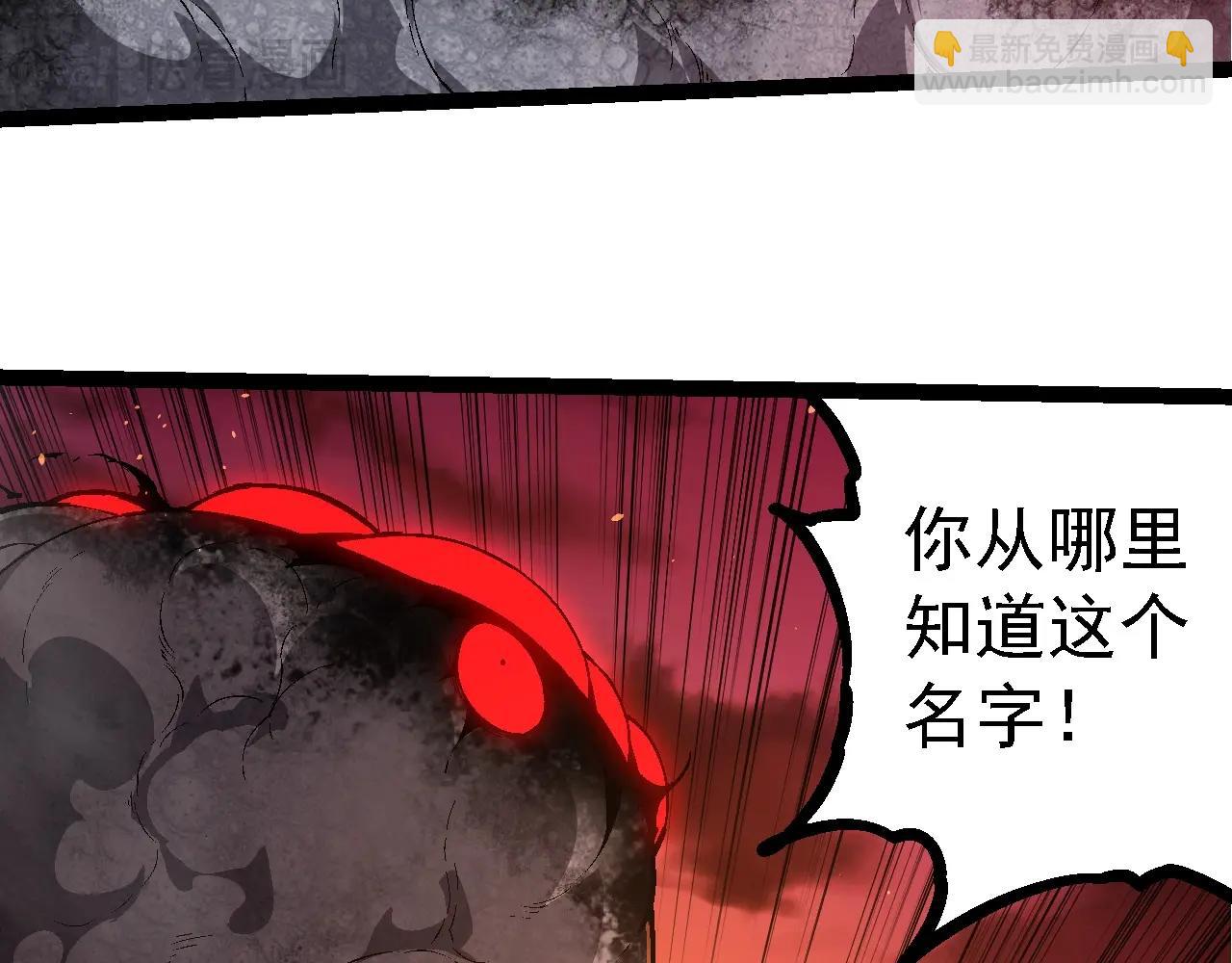 從大樹開始的進化 - 第238話 系統真實的身份(2/3) - 8