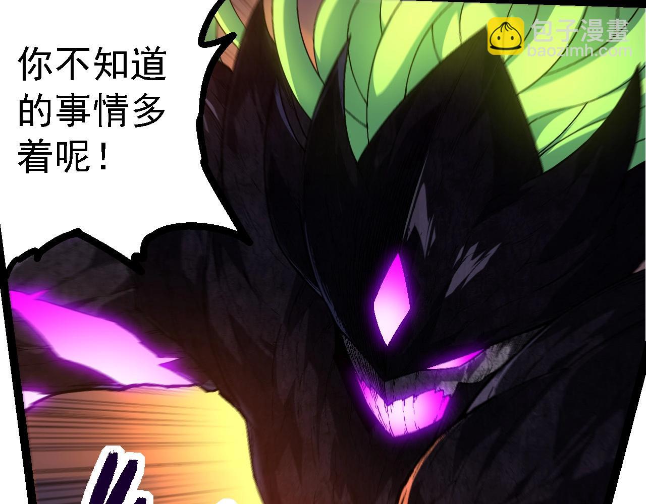 從大樹開始的進化 - 第238話 系統真實的身份(2/3) - 2