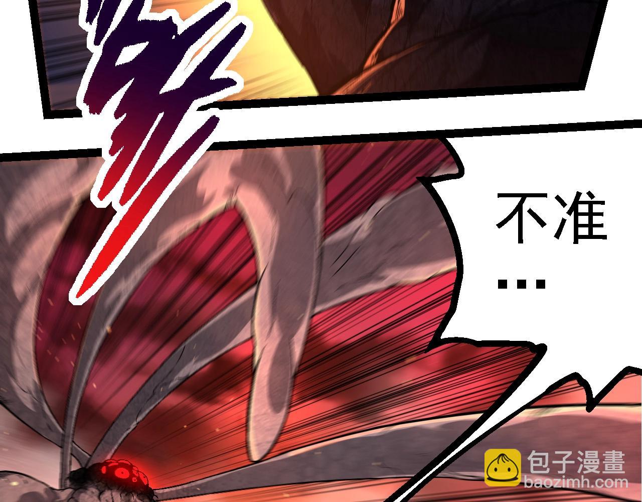 從大樹開始的進化 - 第238話 系統真實的身份(2/3) - 3