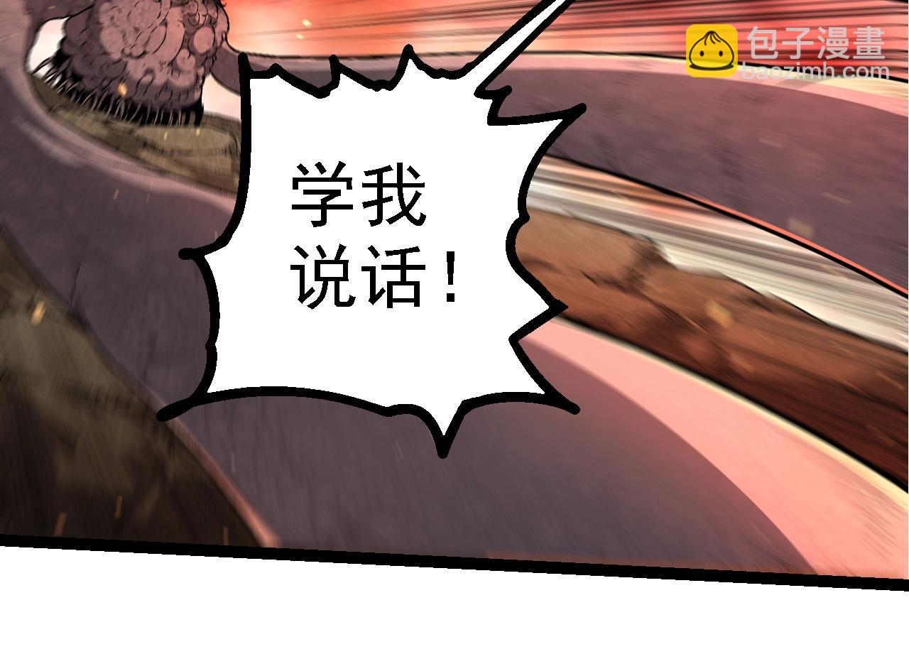 從大樹開始的進化 - 第238話 系統真實的身份(2/3) - 4