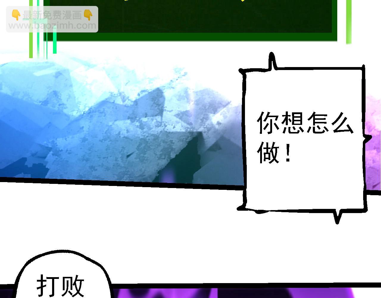 從大樹開始的進化 - 第238話 系統真實的身份(1/3) - 8