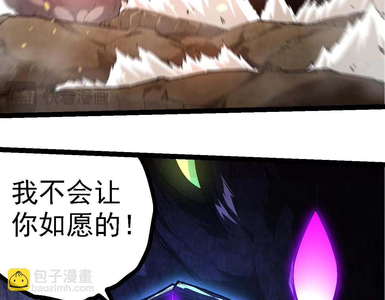 從大樹開始的進化 - 第238話 系統真實的身份(2/3) - 5