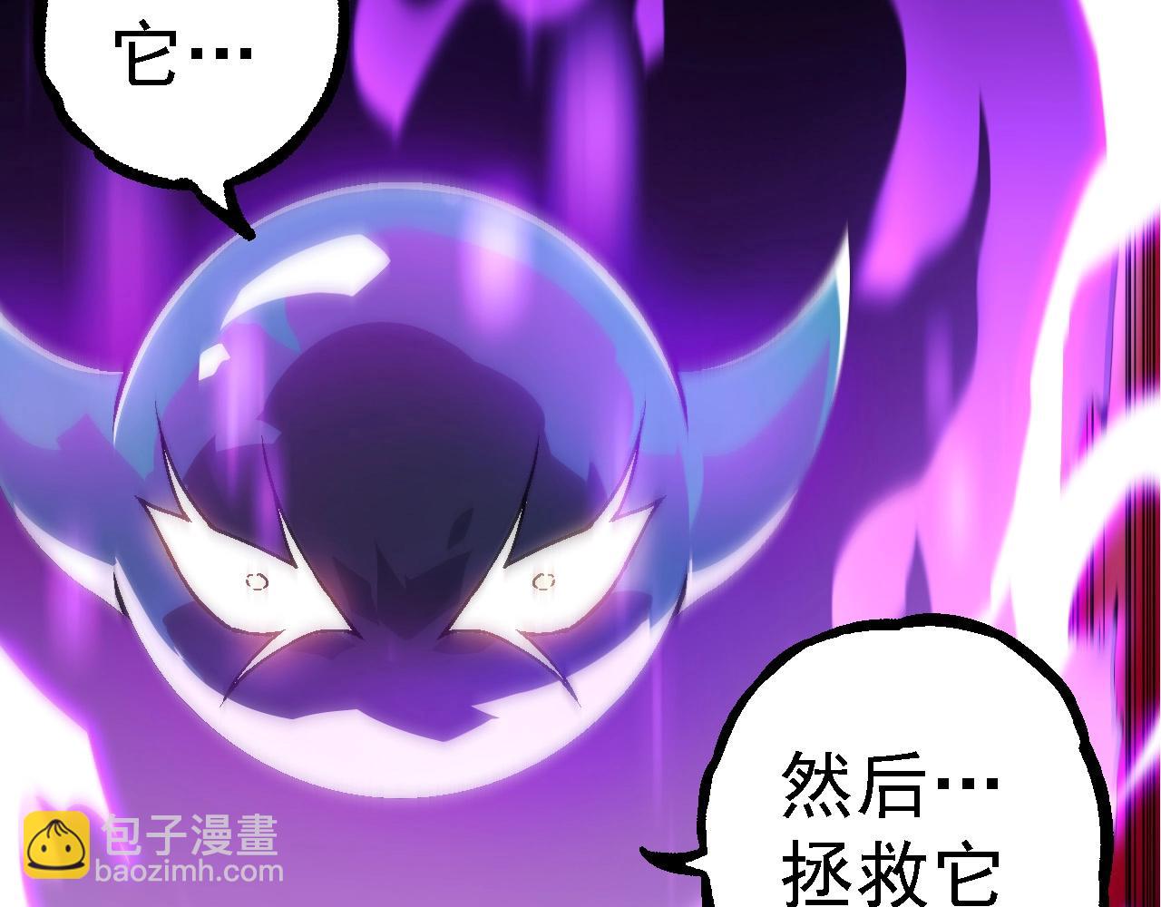 從大樹開始的進化 - 第238話 系統真實的身份(1/3) - 1