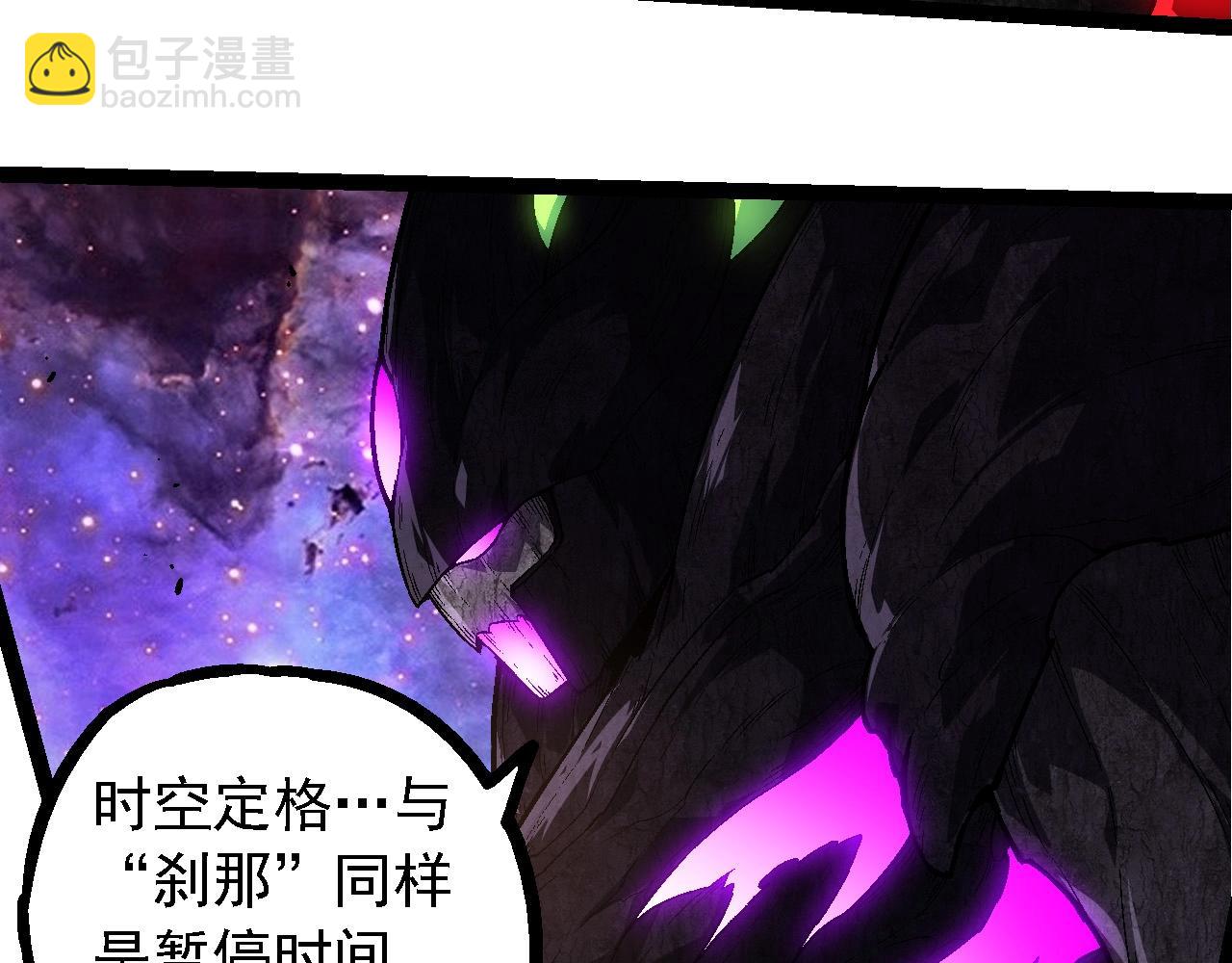 從大樹開始的進化 - 第238話 系統真實的身份(2/3) - 6