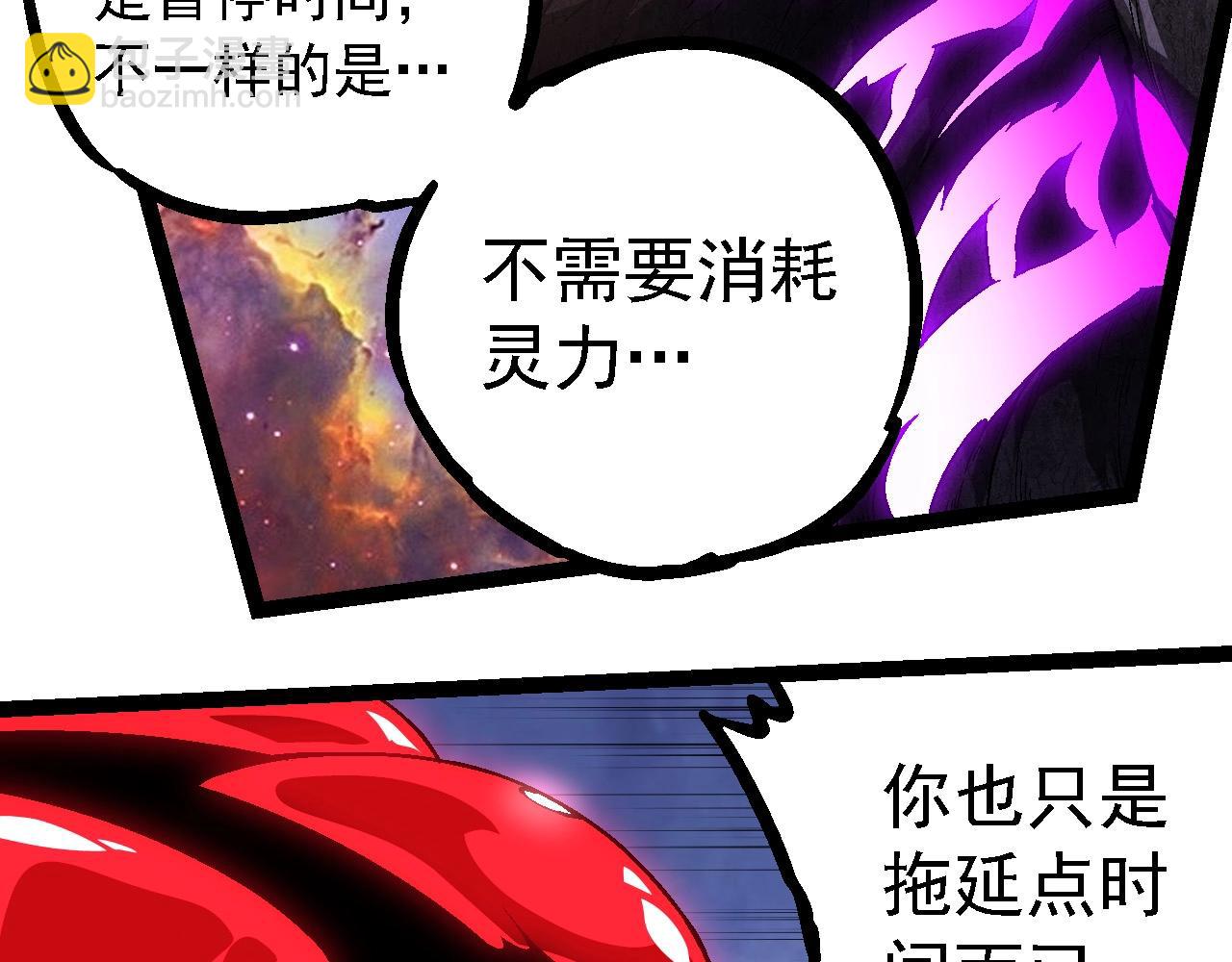 從大樹開始的進化 - 第238話 系統真實的身份(2/3) - 7