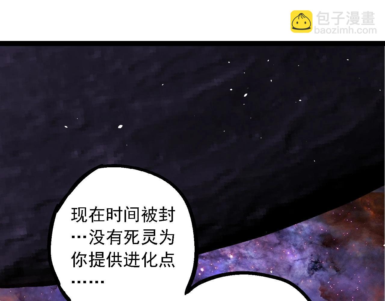 從大樹開始的進化 - 第238話 系統真實的身份(2/3) - 1