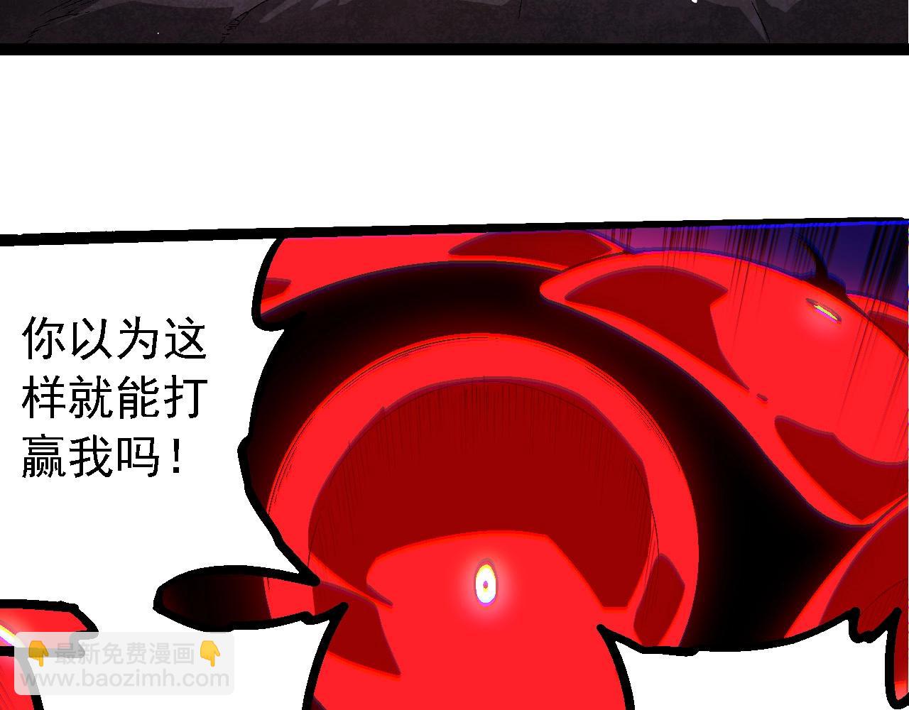 從大樹開始的進化 - 第238話 系統真實的身份(2/3) - 3