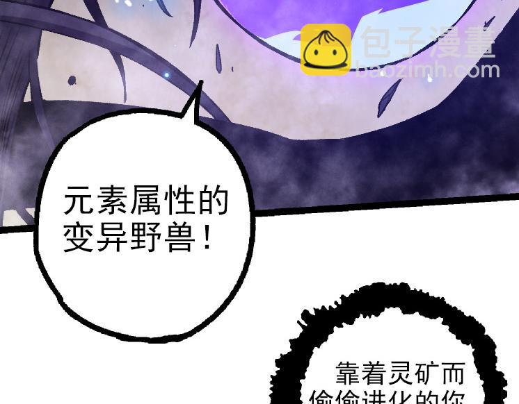 從大樹開始的進化 - 第27話 奪取靈石礦(1/3) - 2