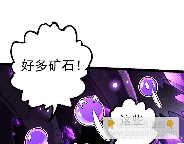 從大樹開始的進化 - 第27話 奪取靈石礦(3/3) - 3