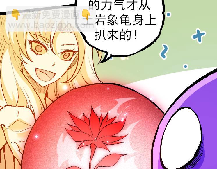 從大樹開始的進化 - 第27話 奪取靈石礦(3/3) - 6