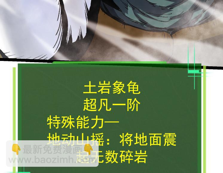 從大樹開始的進化 - 第27話 奪取靈石礦(1/3) - 4