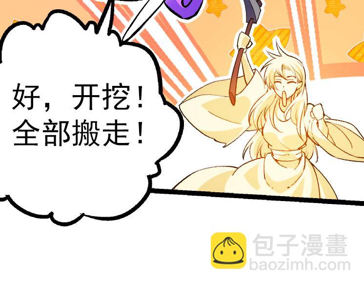 從大樹開始的進化 - 第27話 奪取靈石礦(3/3) - 1