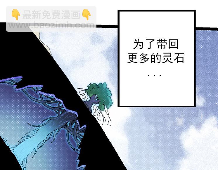 從大樹開始的進化 - 第27話 奪取靈石礦(3/3) - 2