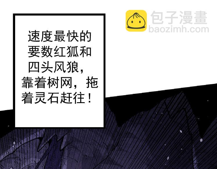 從大樹開始的進化 - 第27話 奪取靈石礦(3/3) - 5