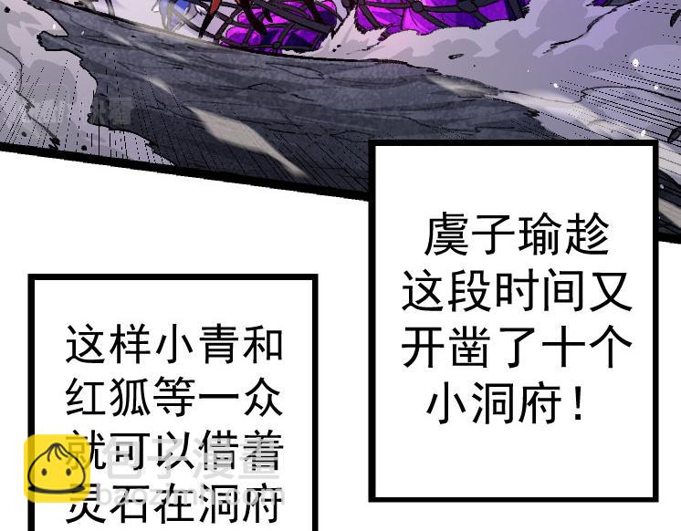 從大樹開始的進化 - 第27話 奪取靈石礦(3/3) - 7