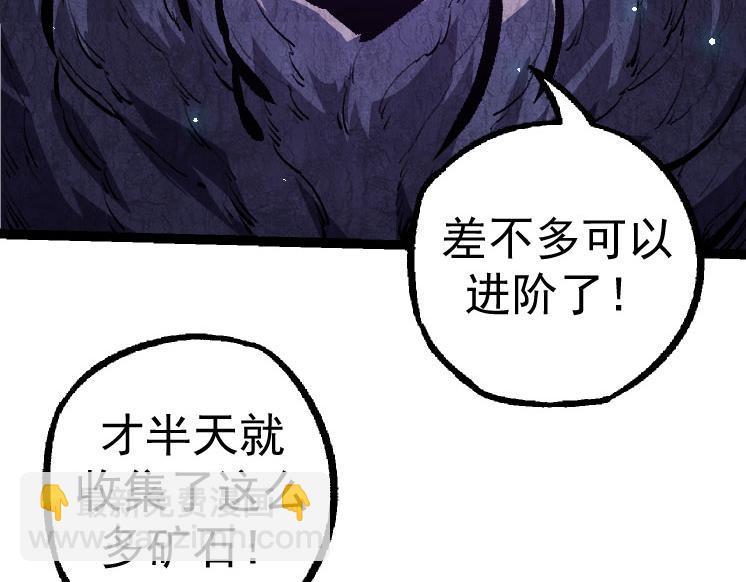 從大樹開始的進化 - 第27話 奪取靈石礦(3/3) - 4